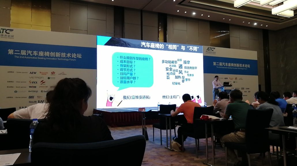 HS MOTOR ATTENDED THE 2ND AUTOMOTIVE SEATING INNOVATION TECHNOLOGY FORUM