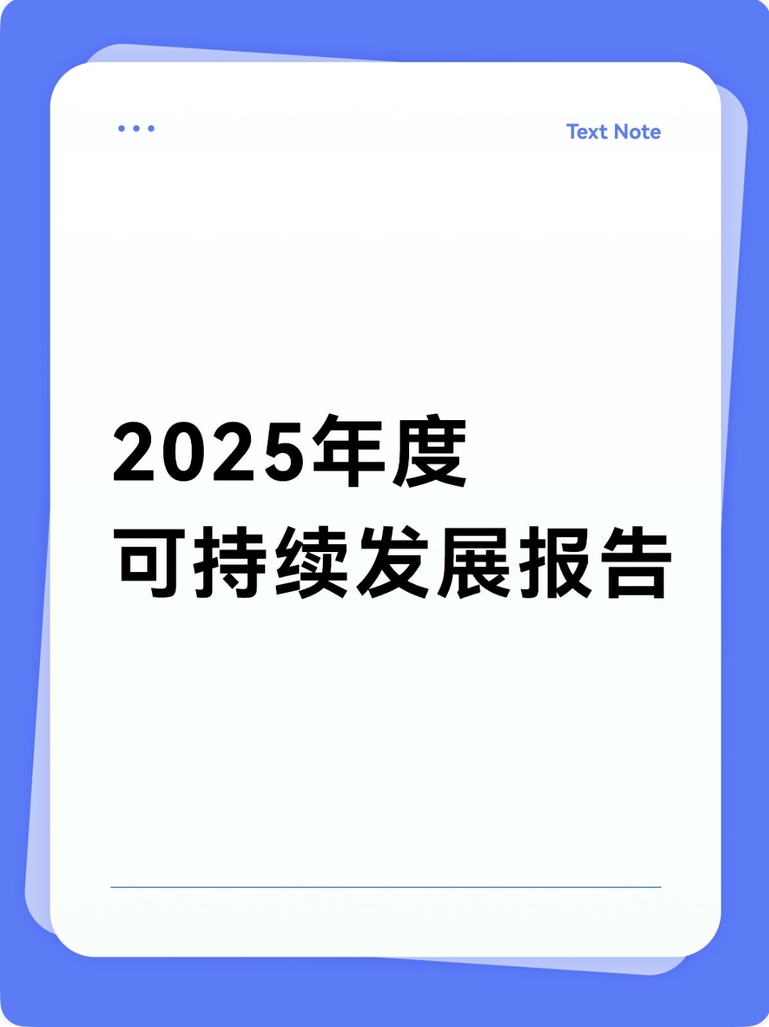 2025 Sustainability Report