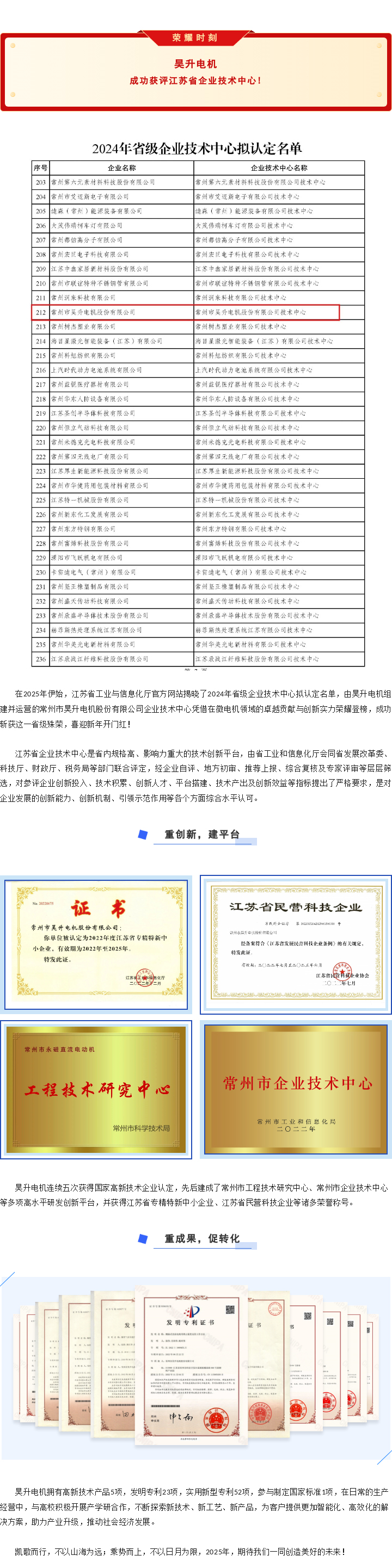 Provincial Technology Center official website