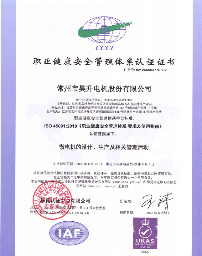Good news | The company successfully passed the ISO14001&45001 system review