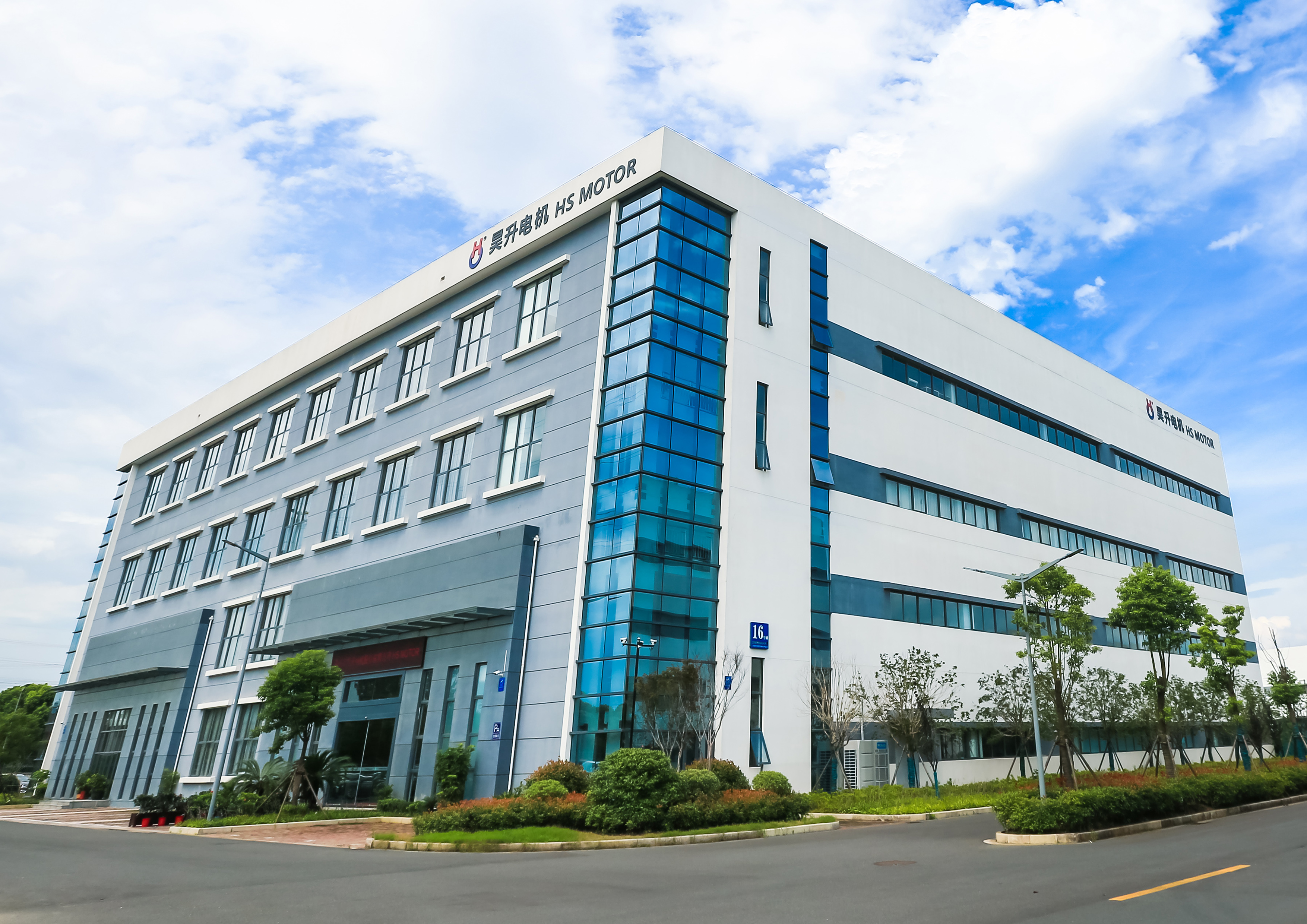 Good news | Haosheng Motor successfully identified Changzhou as a green factory