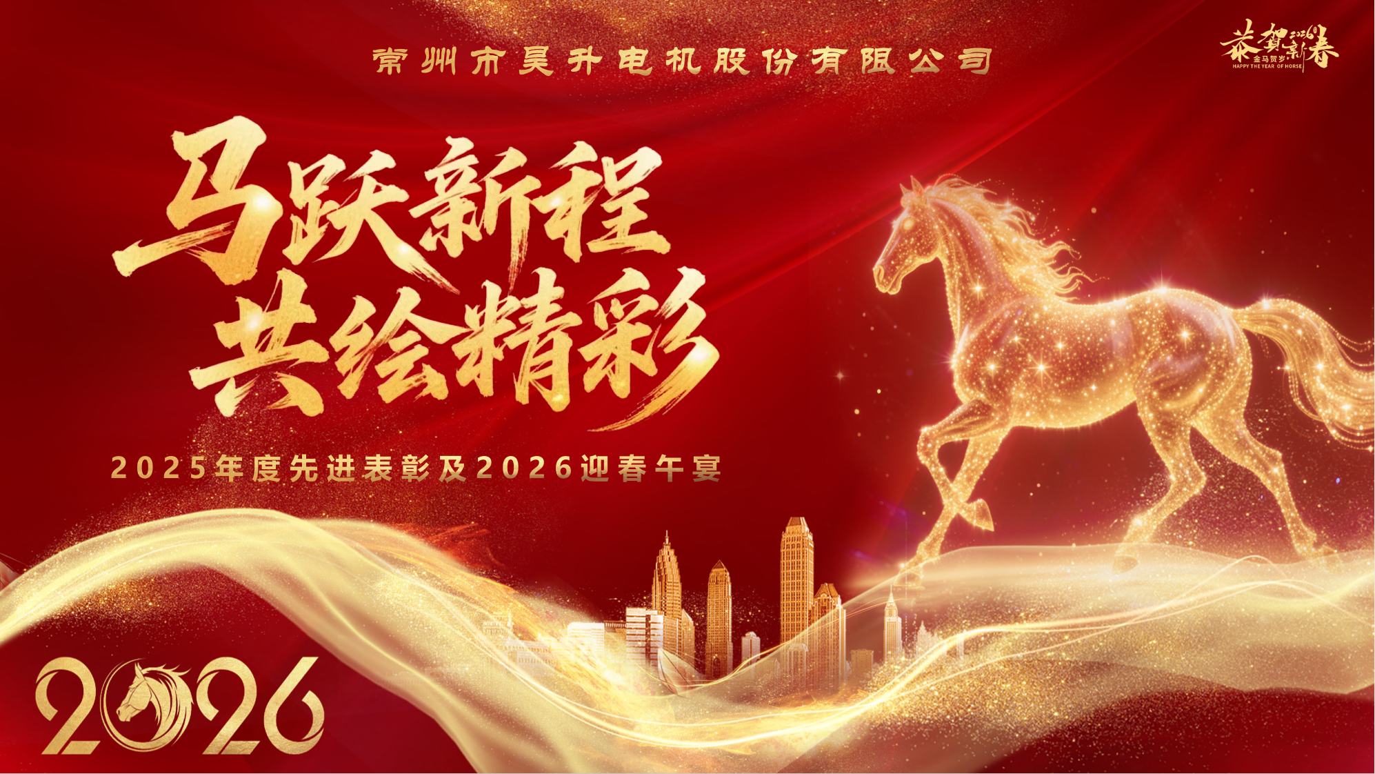 Ma Yue's new journey creates wonderful scenes together