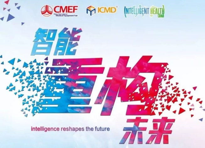 The 28th China International Medical Device Design and Manufacturing Exhibition