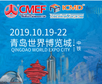 The 29th China International Medical Device Design and Manufacturing Exhibition